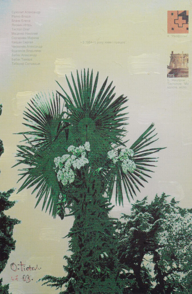 Гурзуф ч.б, 2008